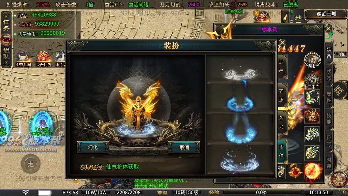 盛聚仙武火龙 盛聚仙武火龙