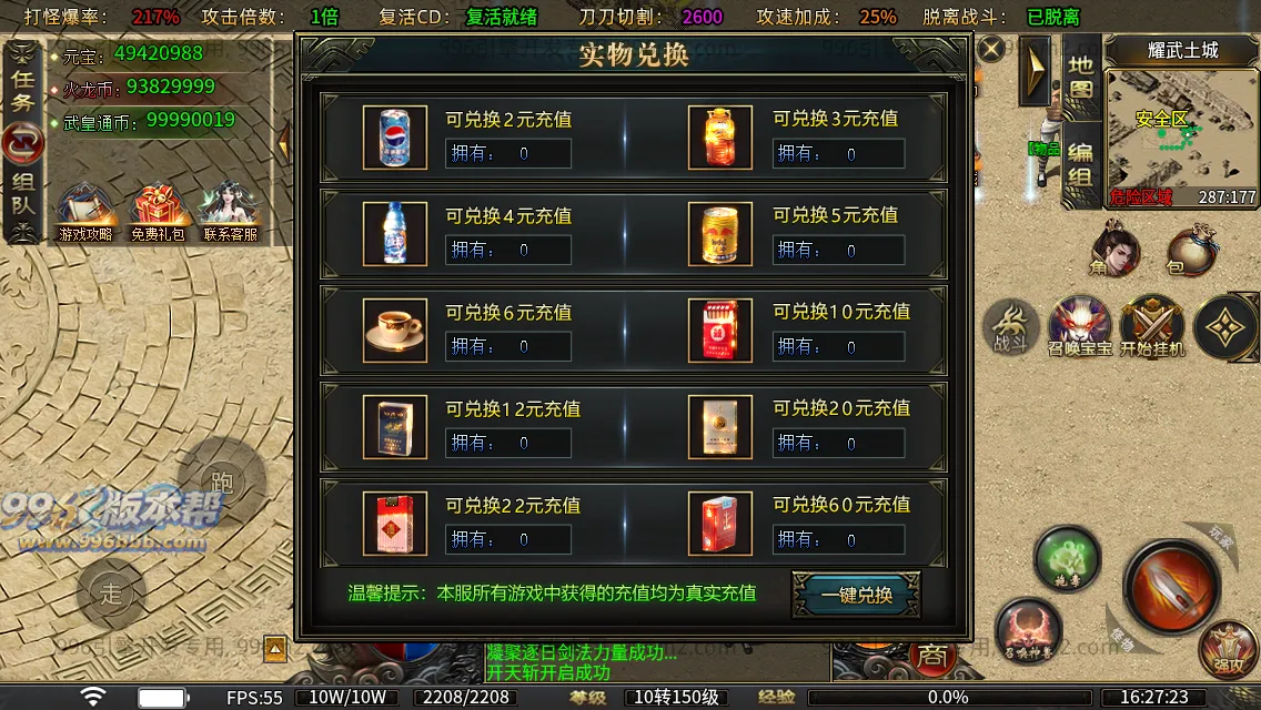 盛聚仙武火龙 盛聚仙武火龙