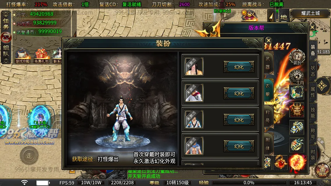 盛聚仙武火龙 盛聚仙武火龙