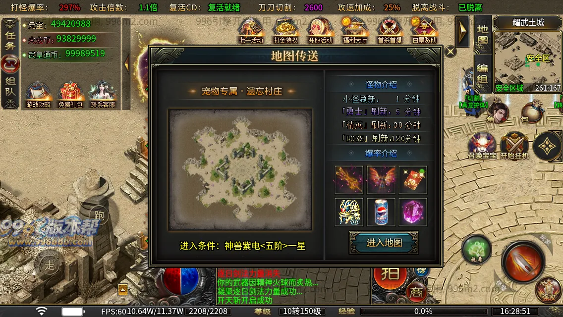 盛聚仙武火龙 盛聚仙武火龙