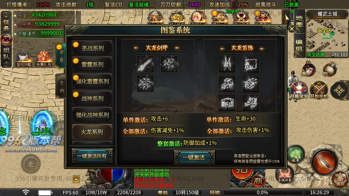 盛聚仙武火龙 盛聚仙武火龙
