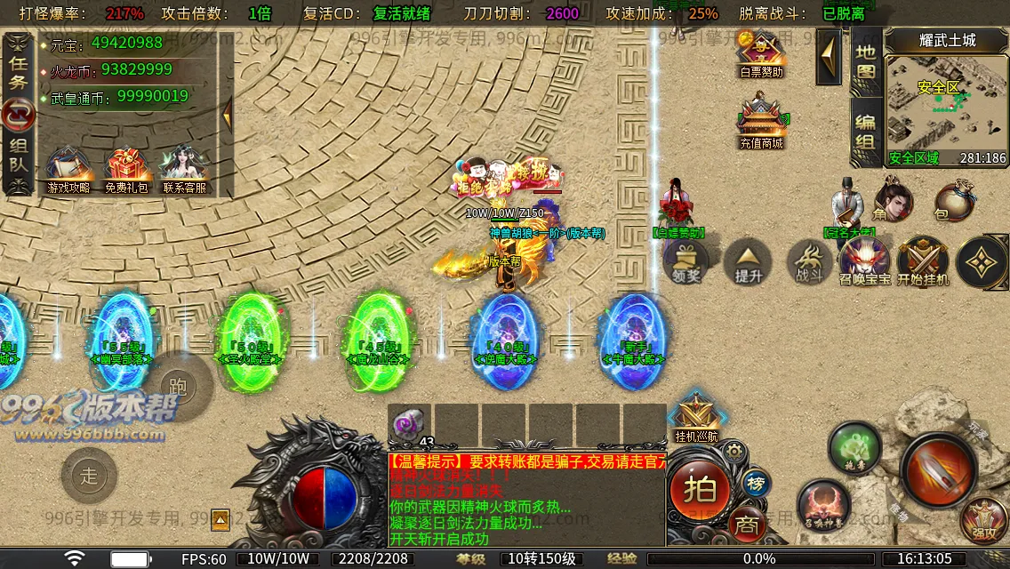 盛聚仙武火龙 盛聚仙武火龙