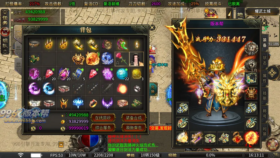盛聚仙武火龙 盛聚仙武火龙