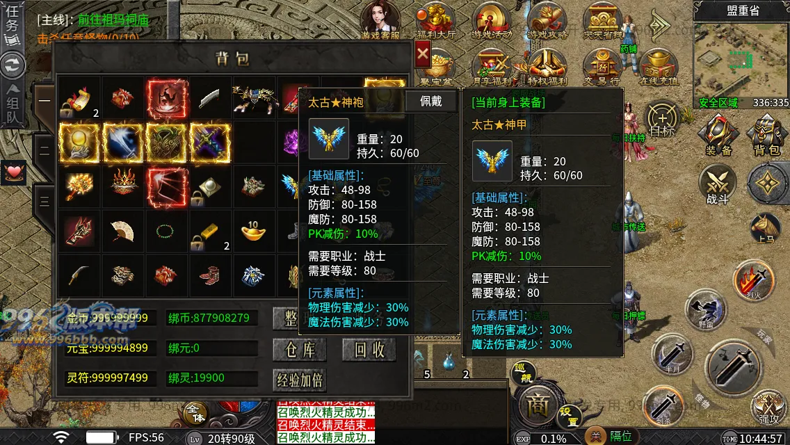 妖风复古微变