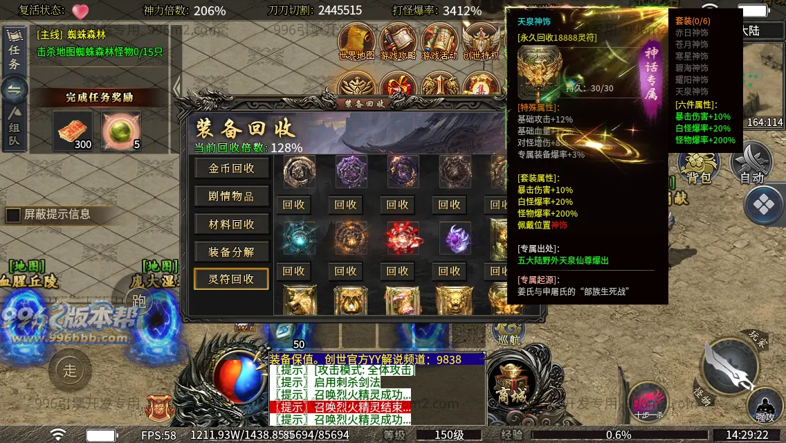 八极创世沉默 八极创世沉默