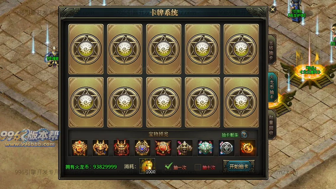 盛聚仙武火龙 盛聚仙武火龙