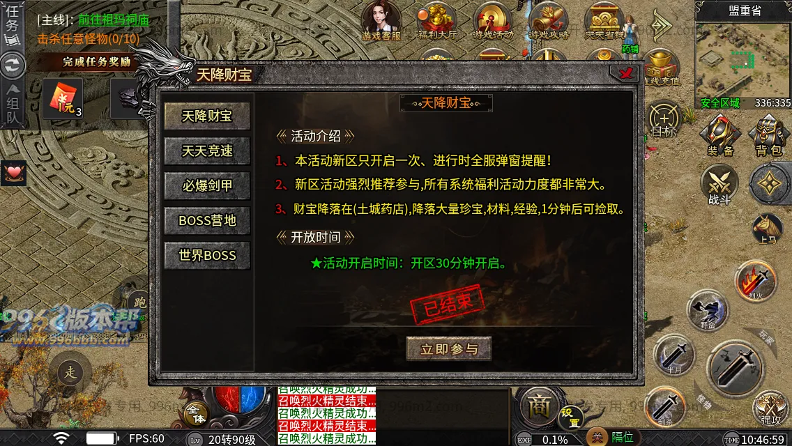 妖风复古微变
