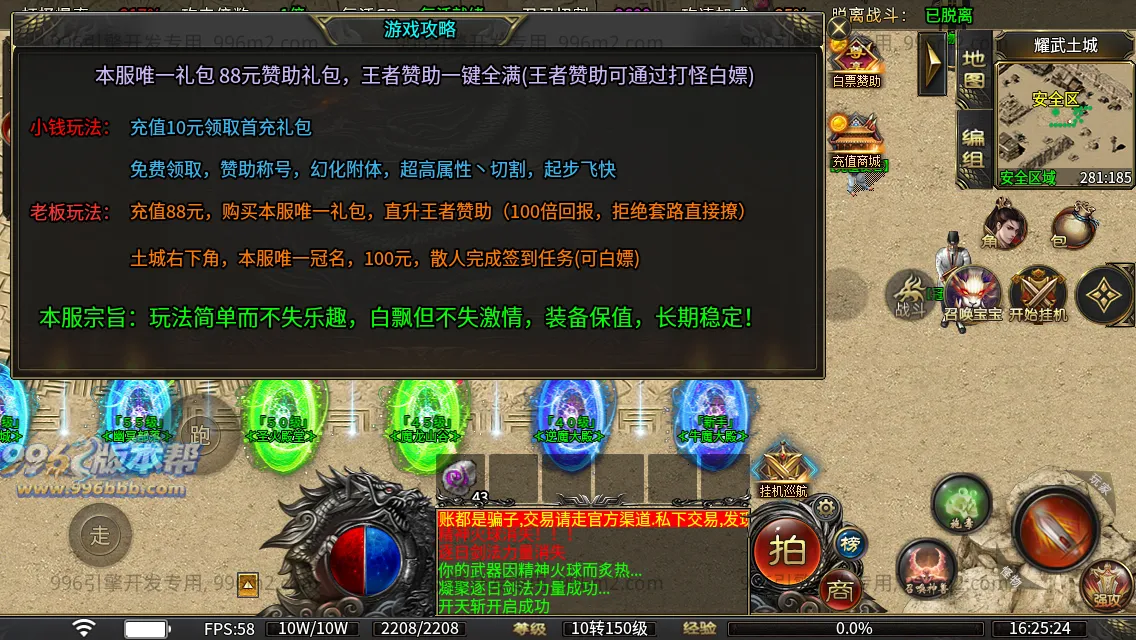 盛聚仙武火龙 盛聚仙武火龙