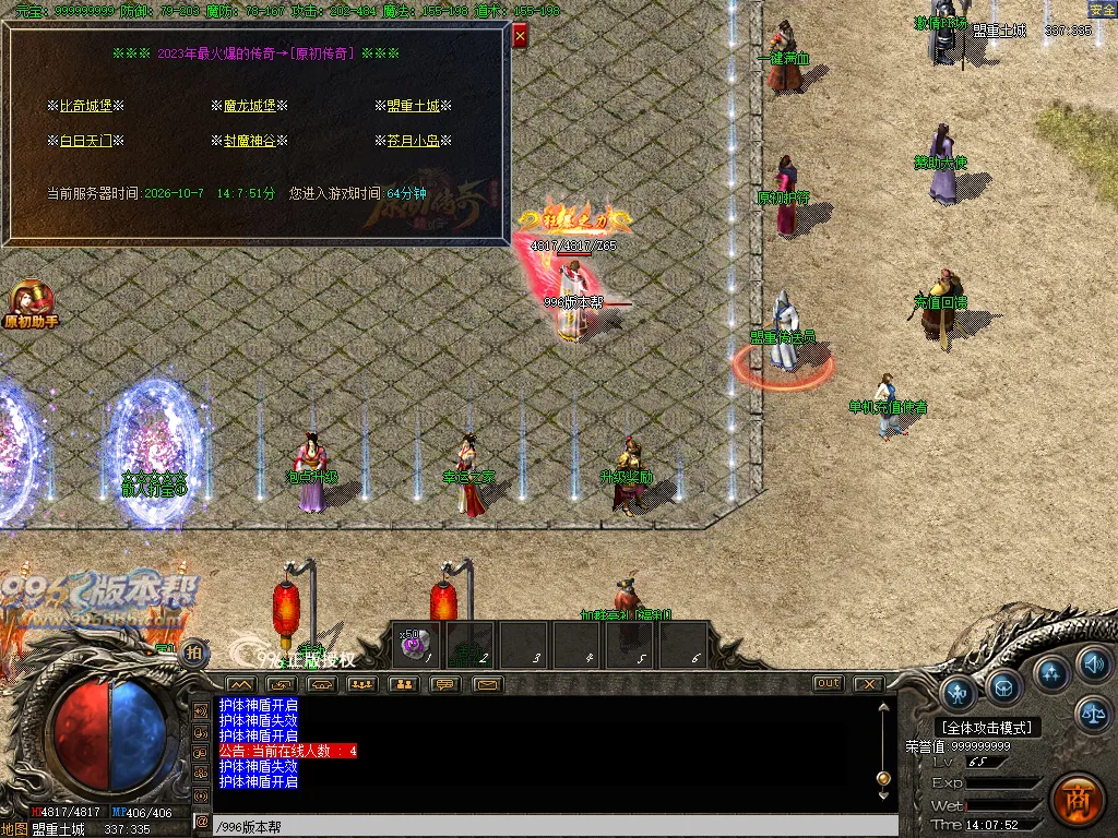 1.80周周战神
