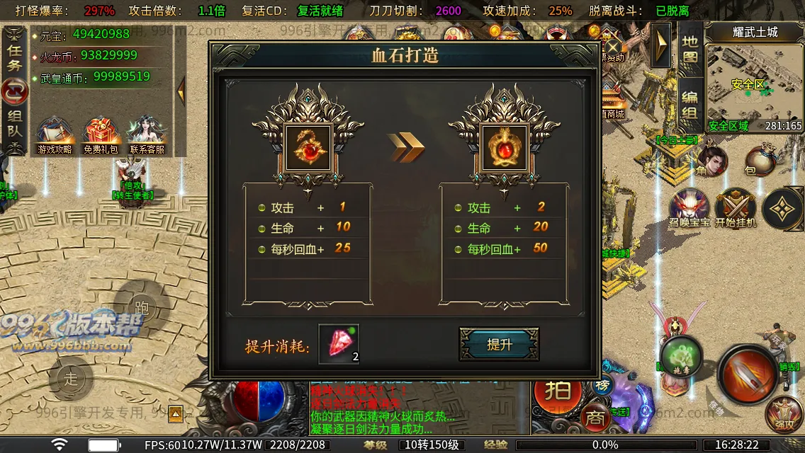 盛聚仙武火龙 盛聚仙武火龙