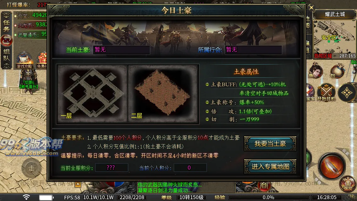 盛聚仙武火龙 盛聚仙武火龙