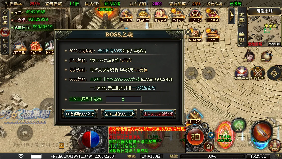 盛聚仙武火龙 盛聚仙武火龙