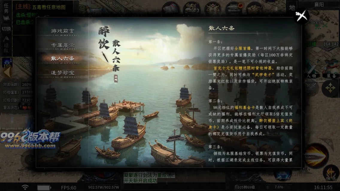 醉饮江湖沉默(25年霸榜前三) 醉饮江湖沉默(25年霸榜前三)